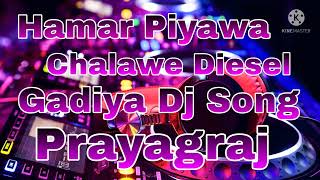 Hamar Piyawa Chalawe Diesel Gadiya Dj Song [upl. by Margot]